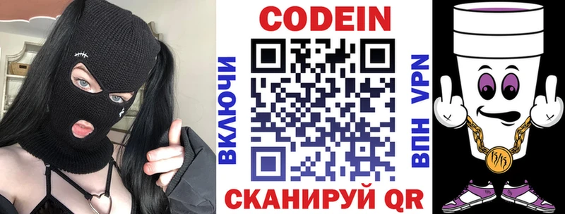 mega ONION  Надым  Кодеин напиток Lean (лин) 